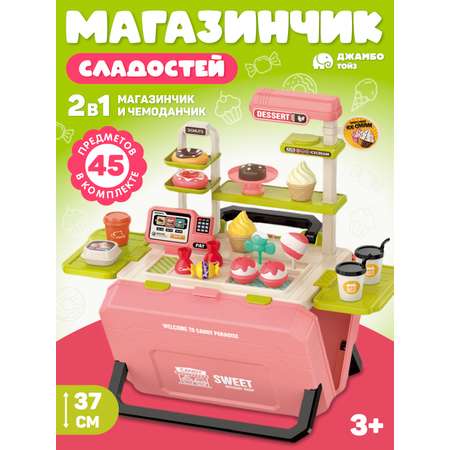 Игровой набор AMORE BELLO прилавок