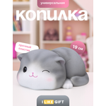Копилка пластиковая iLikeGift Котик