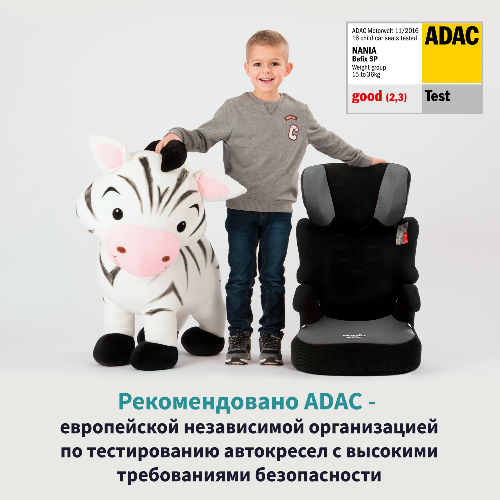 Автокресло Nania Befix 2/3 (15-36 кг) - фото 2