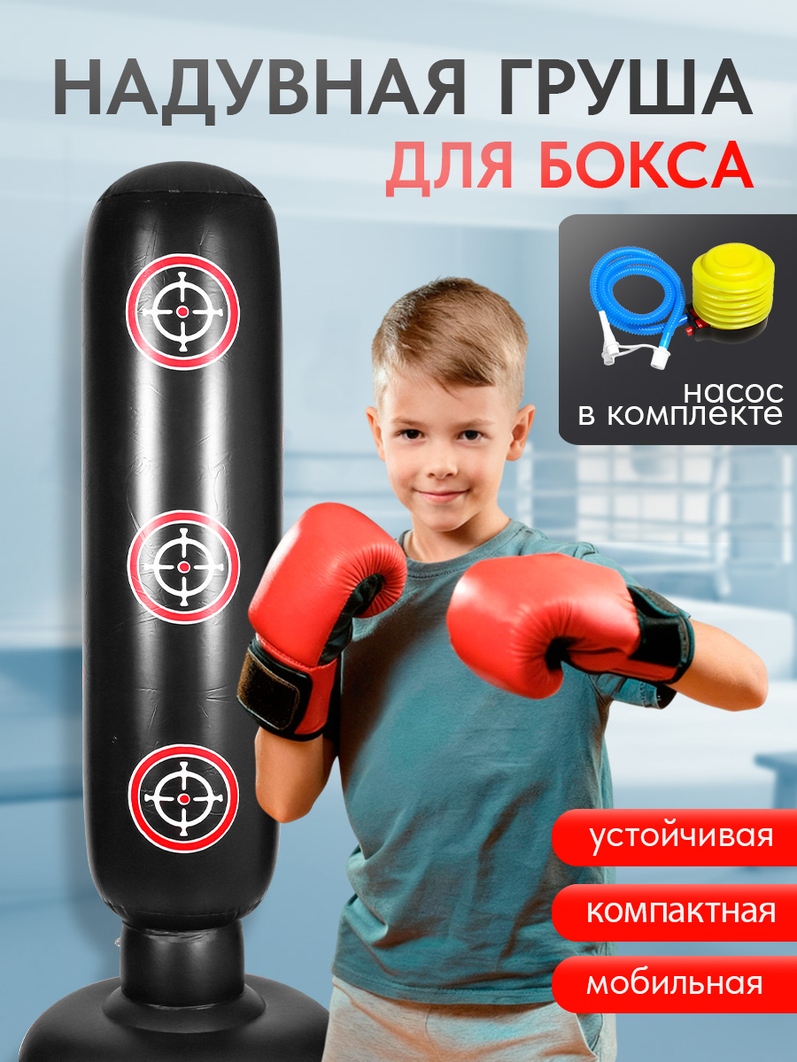Боксерская груша надувная Рыжий кот высота 1,6м - фото 2
