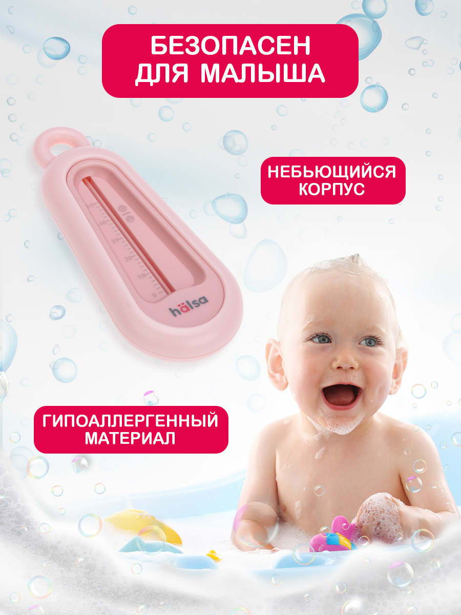 Термометр HALSA - фото 3