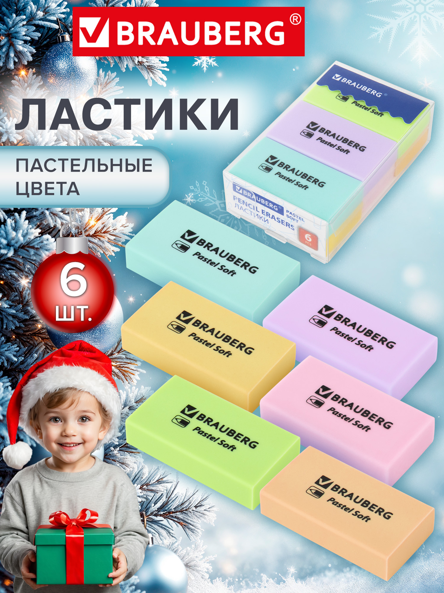 Ластик Brauberg 6 шт. - фото 1