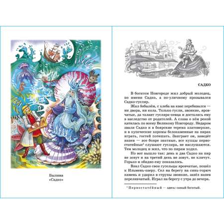 Книга Самовар Литература 3-4 классы. Произведения школьной программы. Хрестоматия