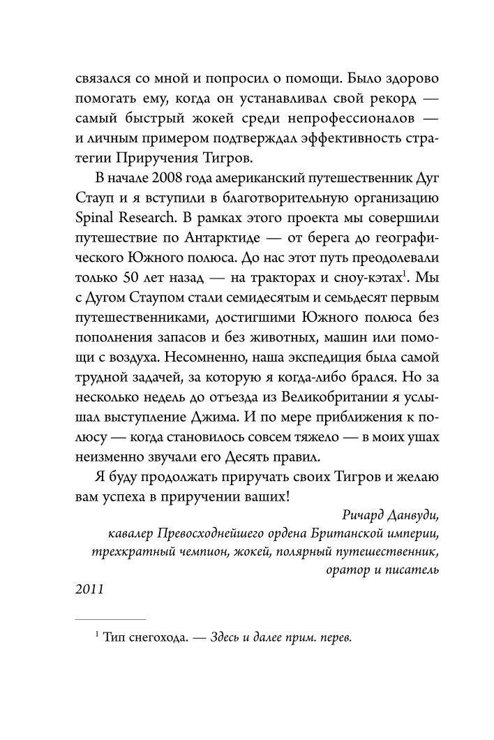 Книга БОМБОРА Иди туда где страшно Именно там ты обретешь силу - фото 5