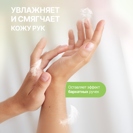 Мыло жидкое NICE by Septivit Фисташка 5450 г 5000 мл