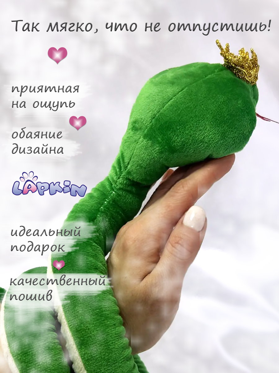Мягкая игрушка Lapkin Кобра - фото 3