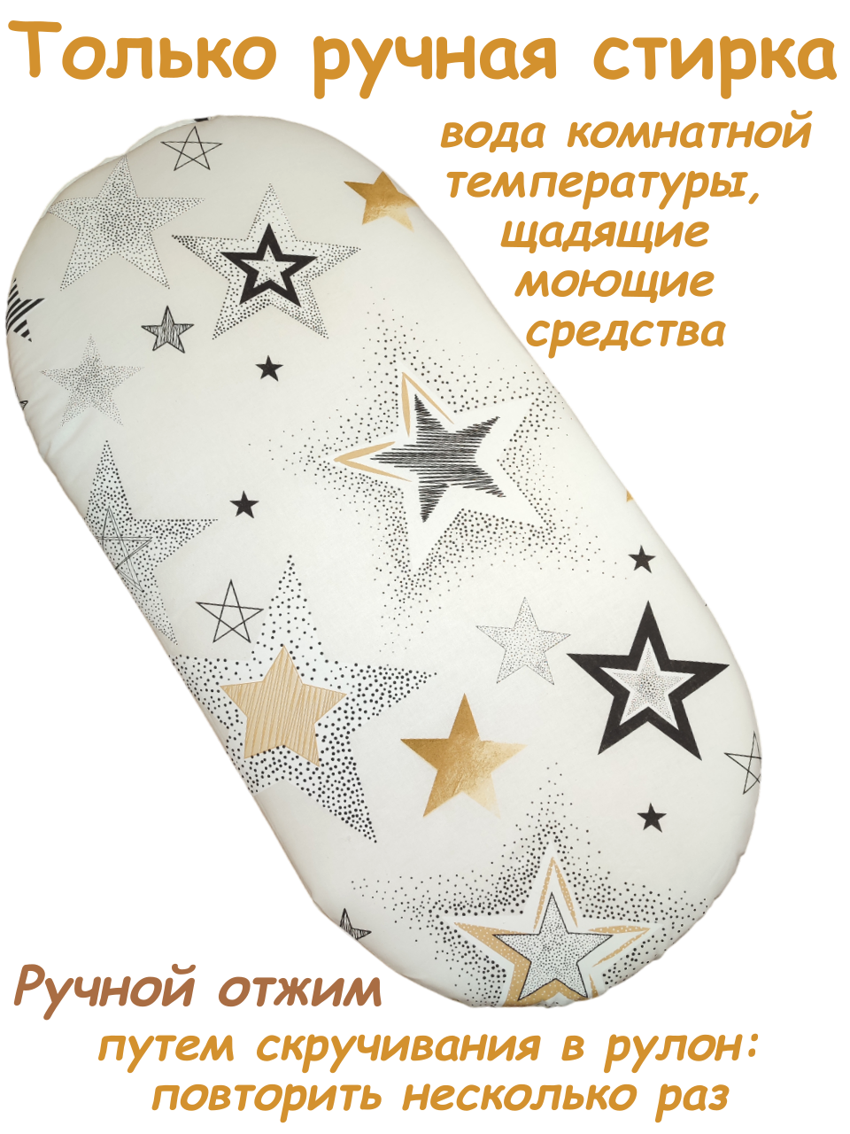 Матрас овальный ЗАСЫПАЙКА рисунок звездопад 35х75 1-2025 Звездопад - фото 5