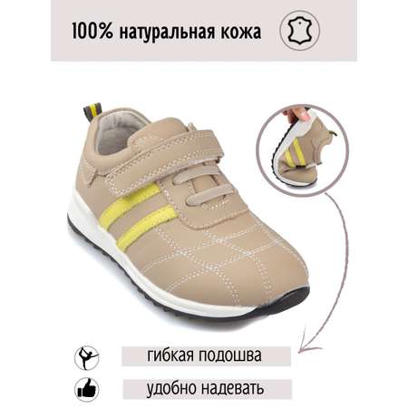 Кроссовки Белый пони