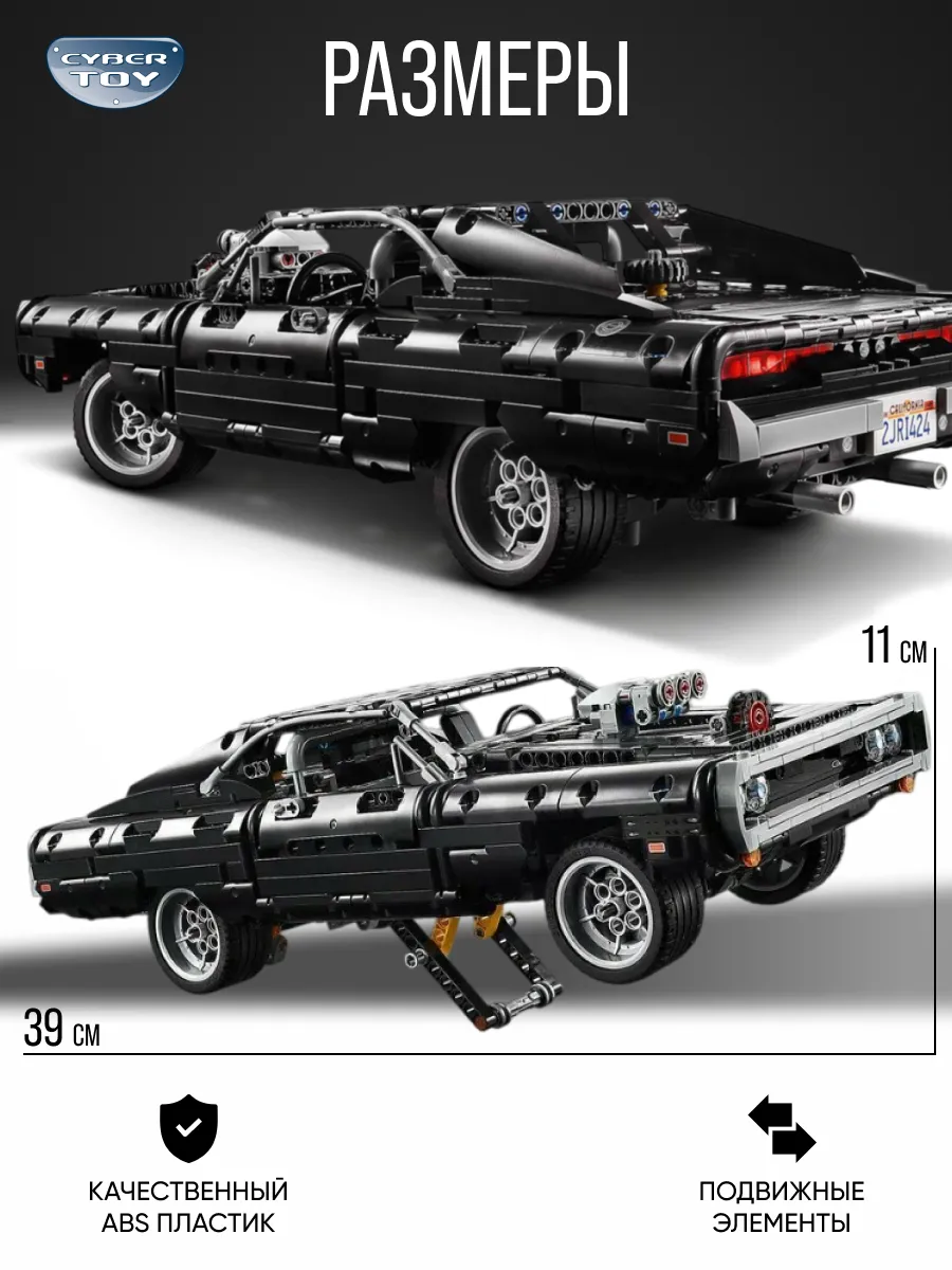 Конструктор CyberToy Машина technic Dodge 1077 дет. - фото 4