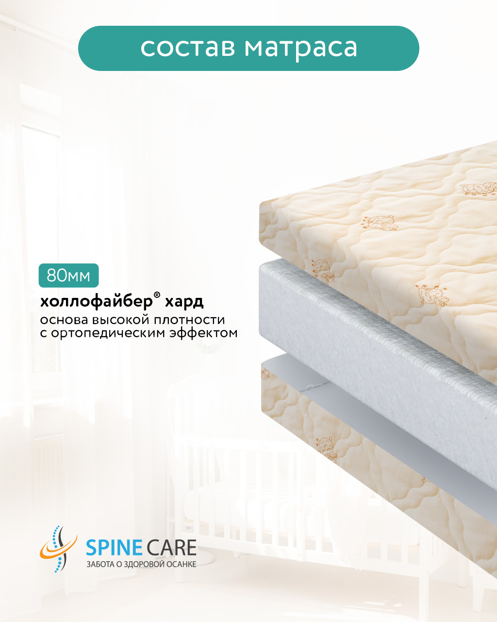 Матрас BabyGo Эко Бэби 60х120 - фото 4