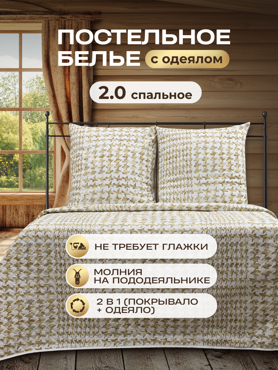 Комплект постельного белья Спал Спалыч двуспальный 4 предм. - фото 5