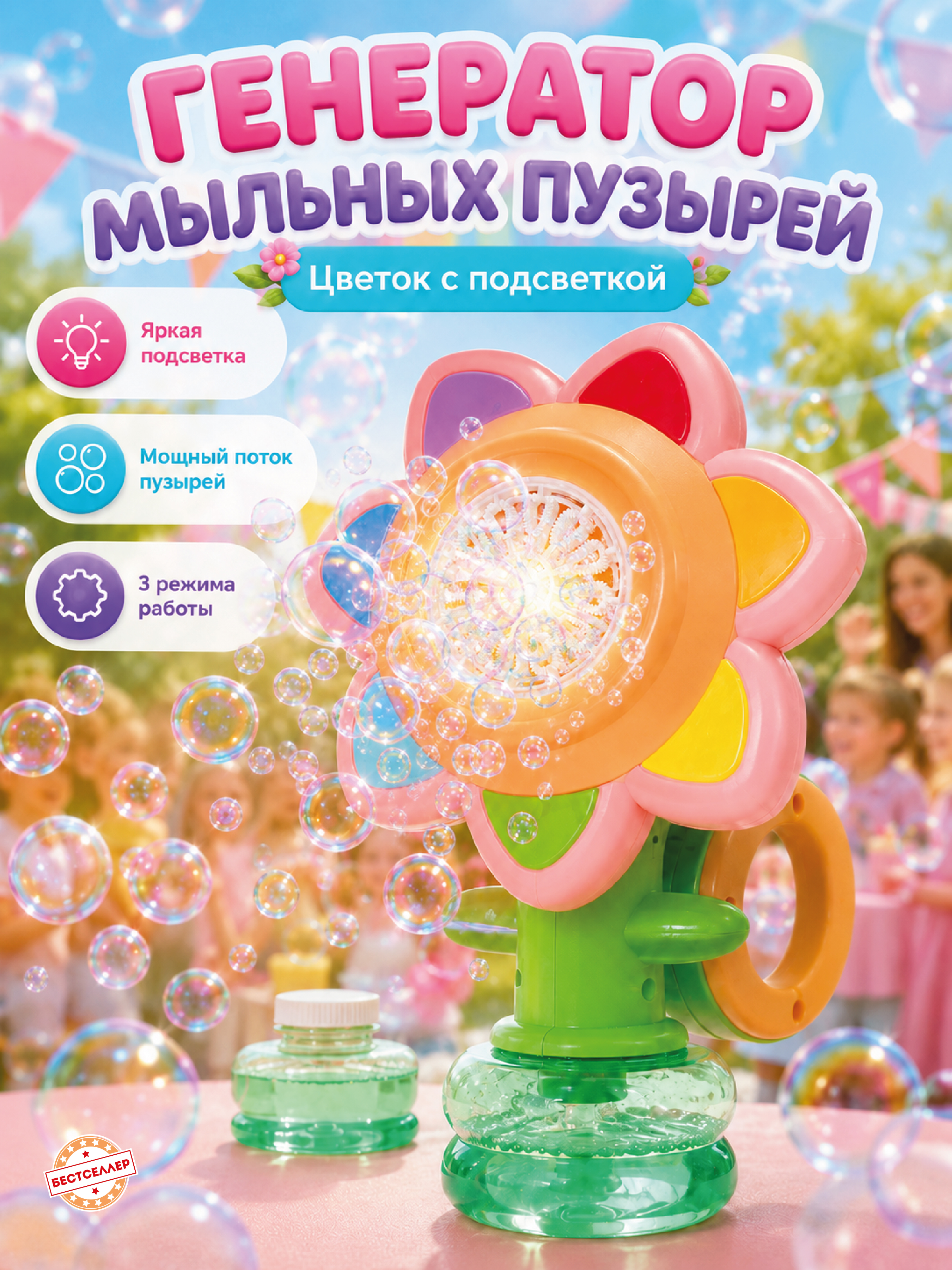Бестселлер Цветок - фото 2