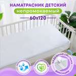 Наматрасник OLTEX 120х60