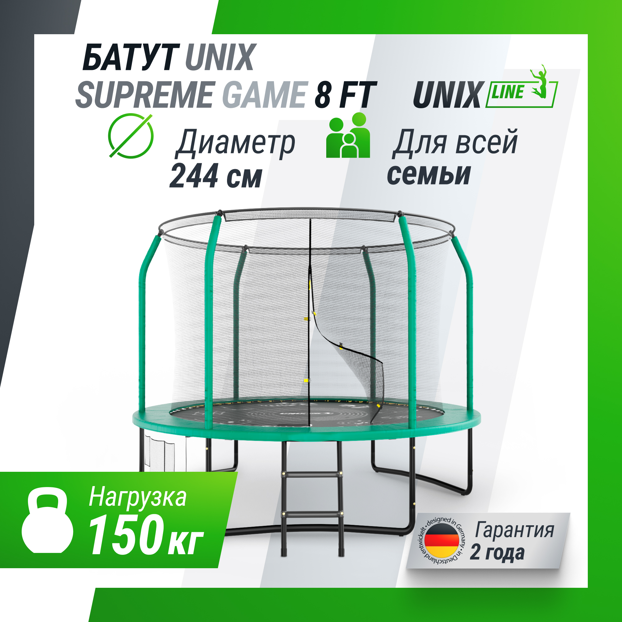 Батут каркасный 8 ft UNIX line Green общий диаметр 244 см до 150 кг - фото 1