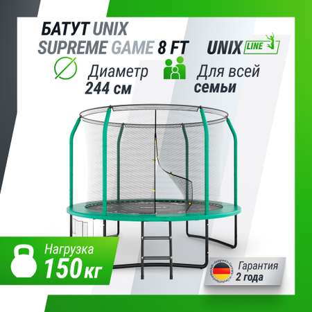 Батут каркасный 8 ft UNIX line Green общий диаметр 244 см до 150 кг