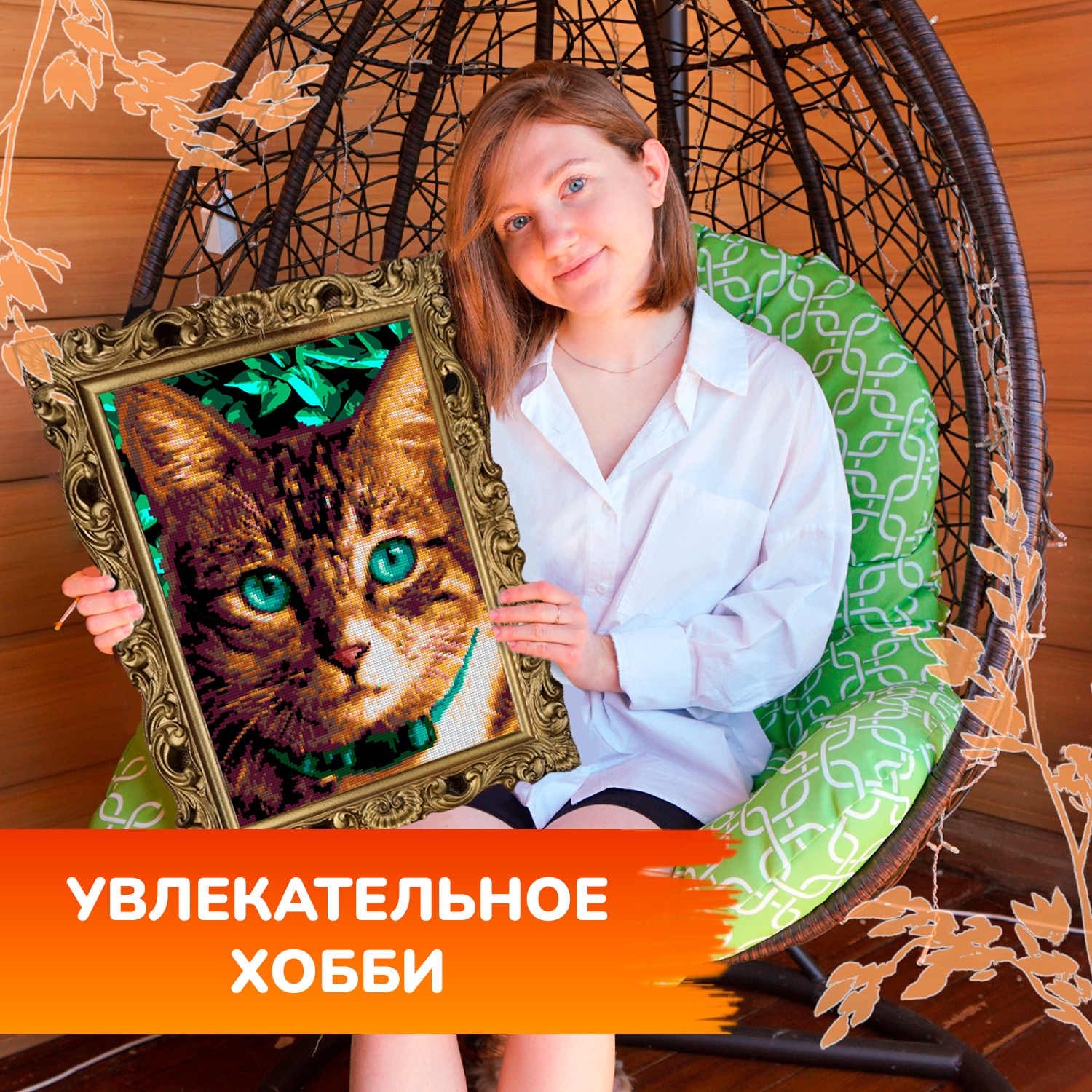 Алмазная мозаика LORI(колорит) Изумрудные глаза - фото 11