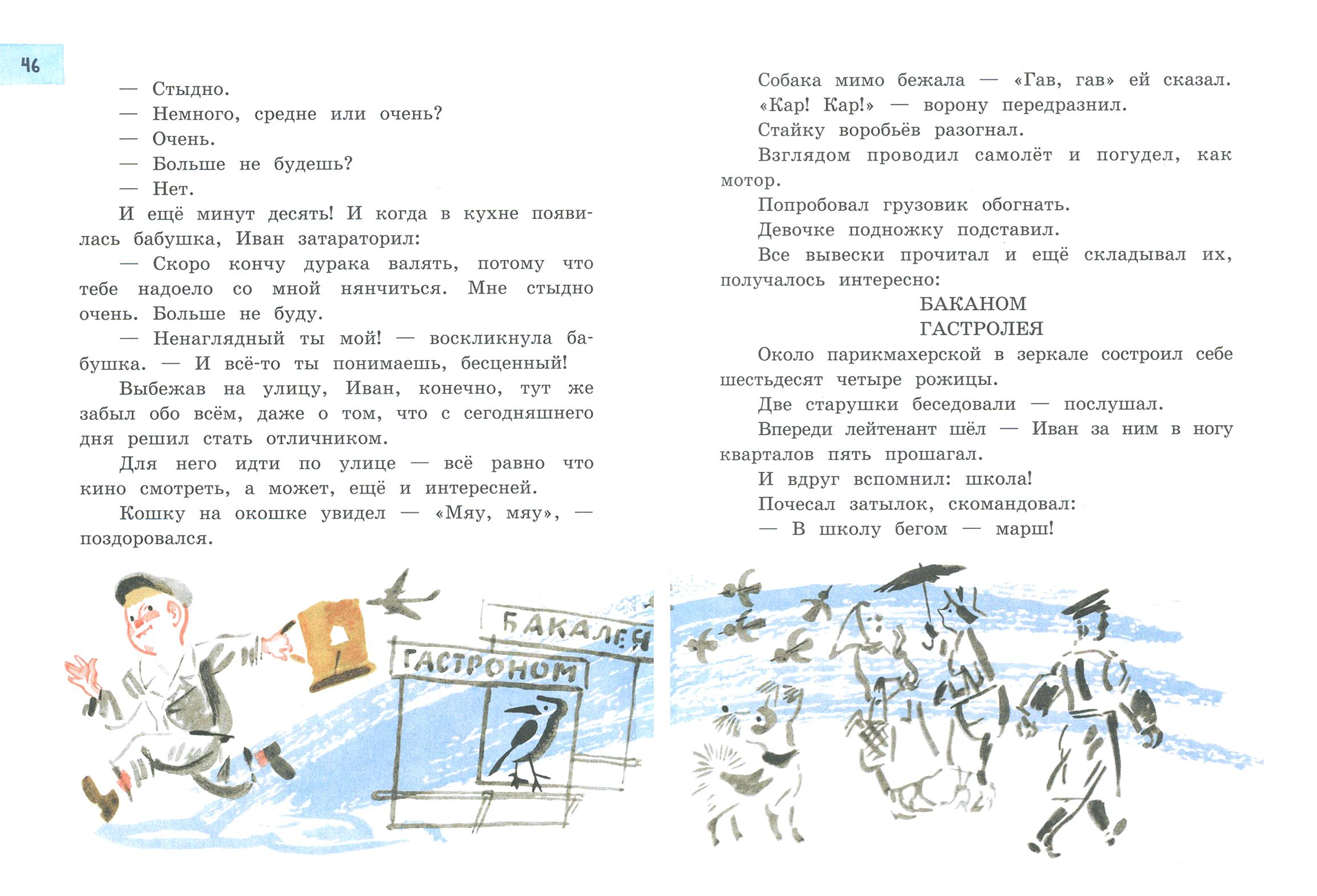 Книга Лабиринт Жизнь Ивана Семенова - фото 3