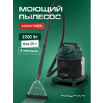 Моющий пылесос HALMAN WDVC2200 AQUA POWER