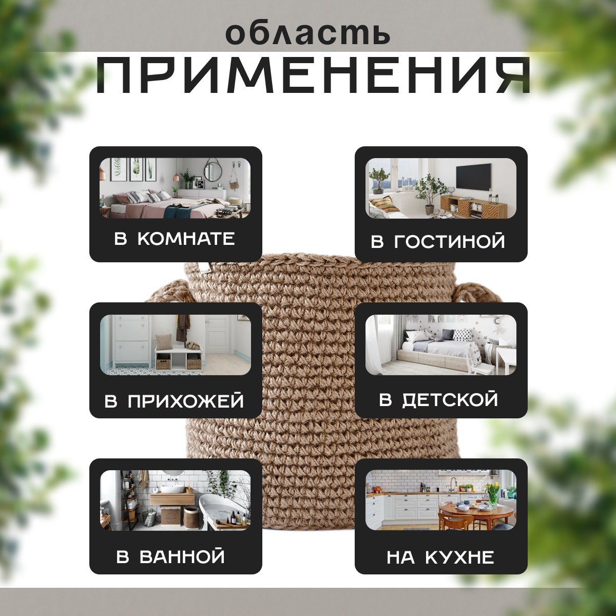 Корзина Casa Bella Аликанте - фото 7