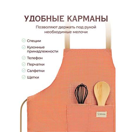 Фартук Marmiton Sunny