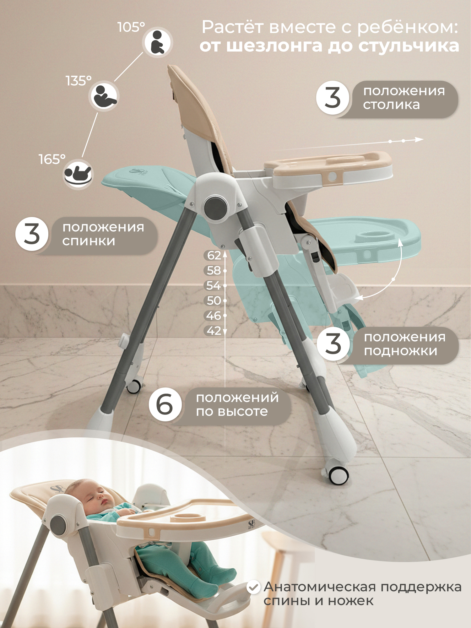 Стульчик для кормления Sweet Baby Roma бежевый - фото 3