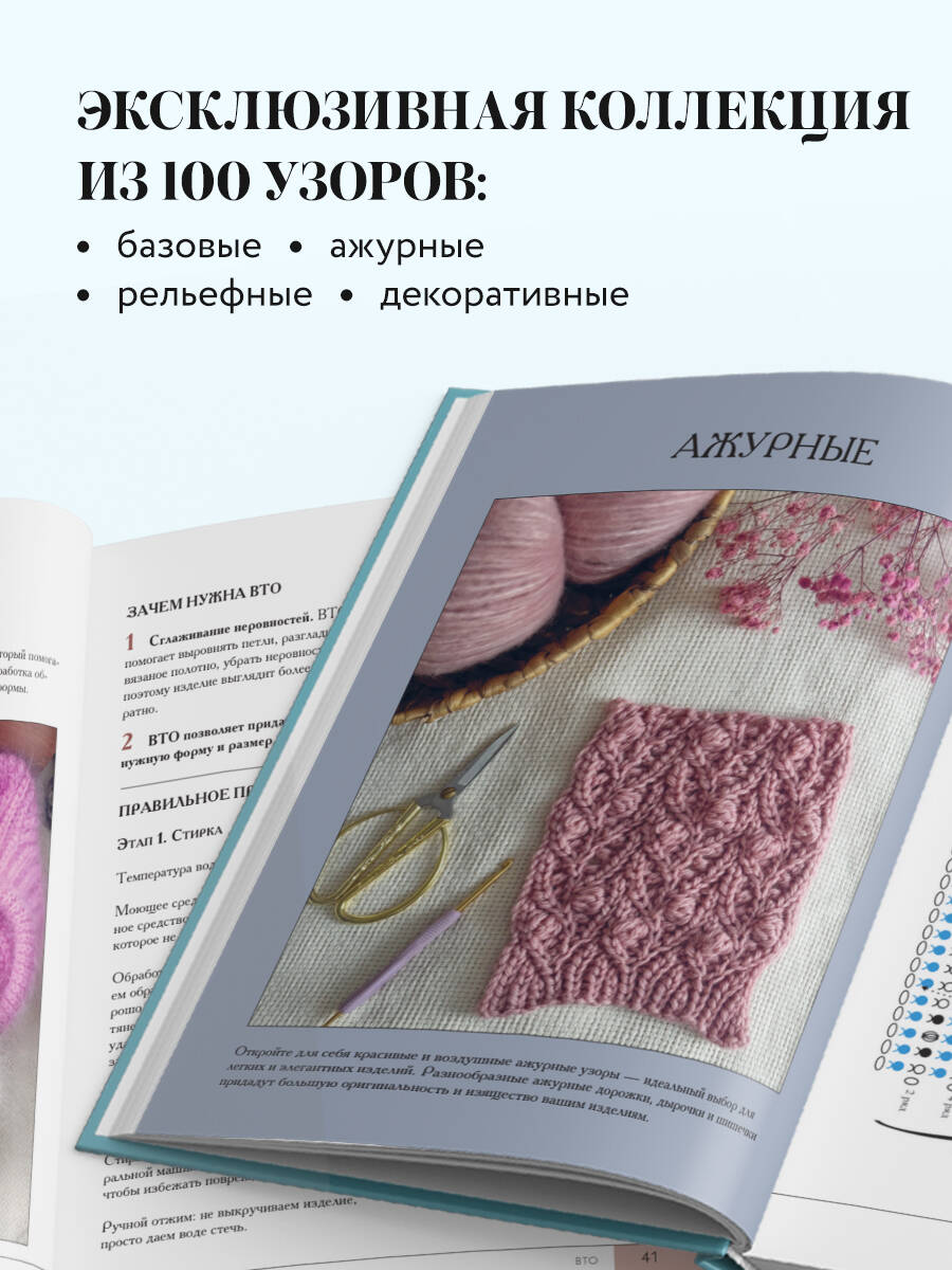 Книга БОМБОРА Поперечное вязание крючком от А до Я. Полное практическое руководство - фото 3