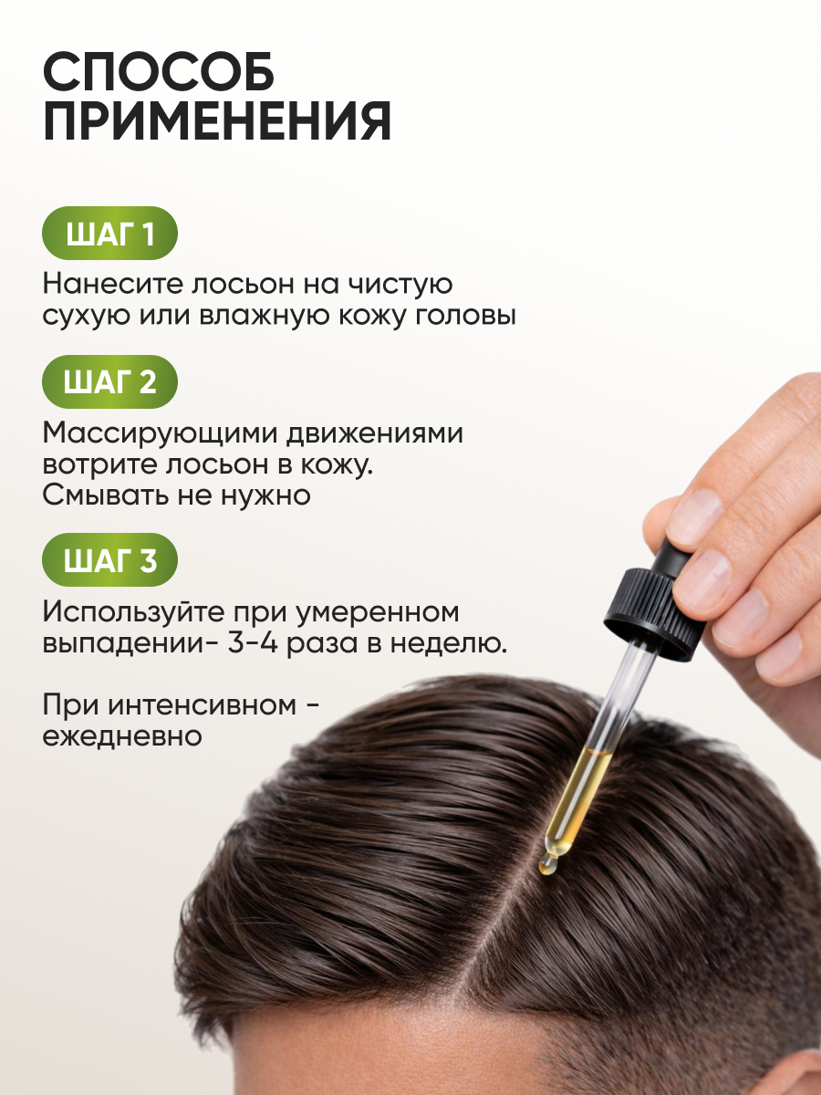 Лосьон Ринфолтил 100 мл - фото 9