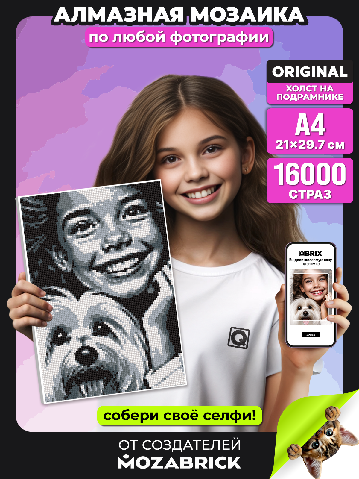 Изображение товара Алмазная мозаика Qbrix Original A4 40004 - набор для творчества и декора