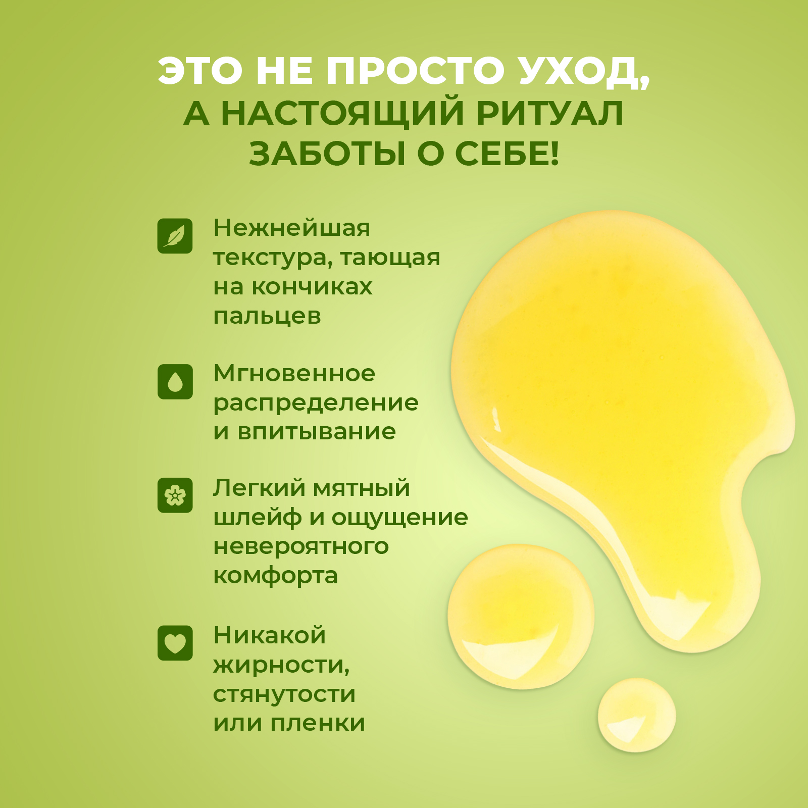 Масло YesMix для удаления воска 250 мл - фото 5