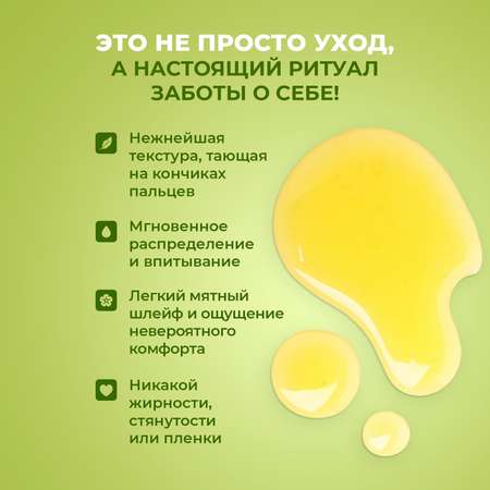 Масло YesMix для удаления воска 250 мл