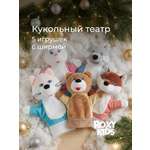 Кукольный театр ROXY-KIDS
