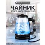 Электрический чайник VLK SIENA-6560 2200 Вт 2 л стекло сталь подсветка