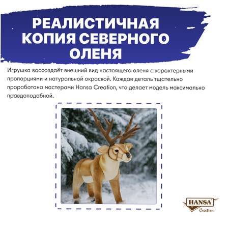 Мягкая игрушка HANSA