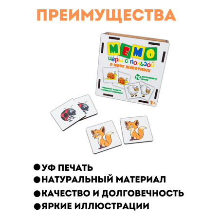 Настольная игра ГРАТ Мемо