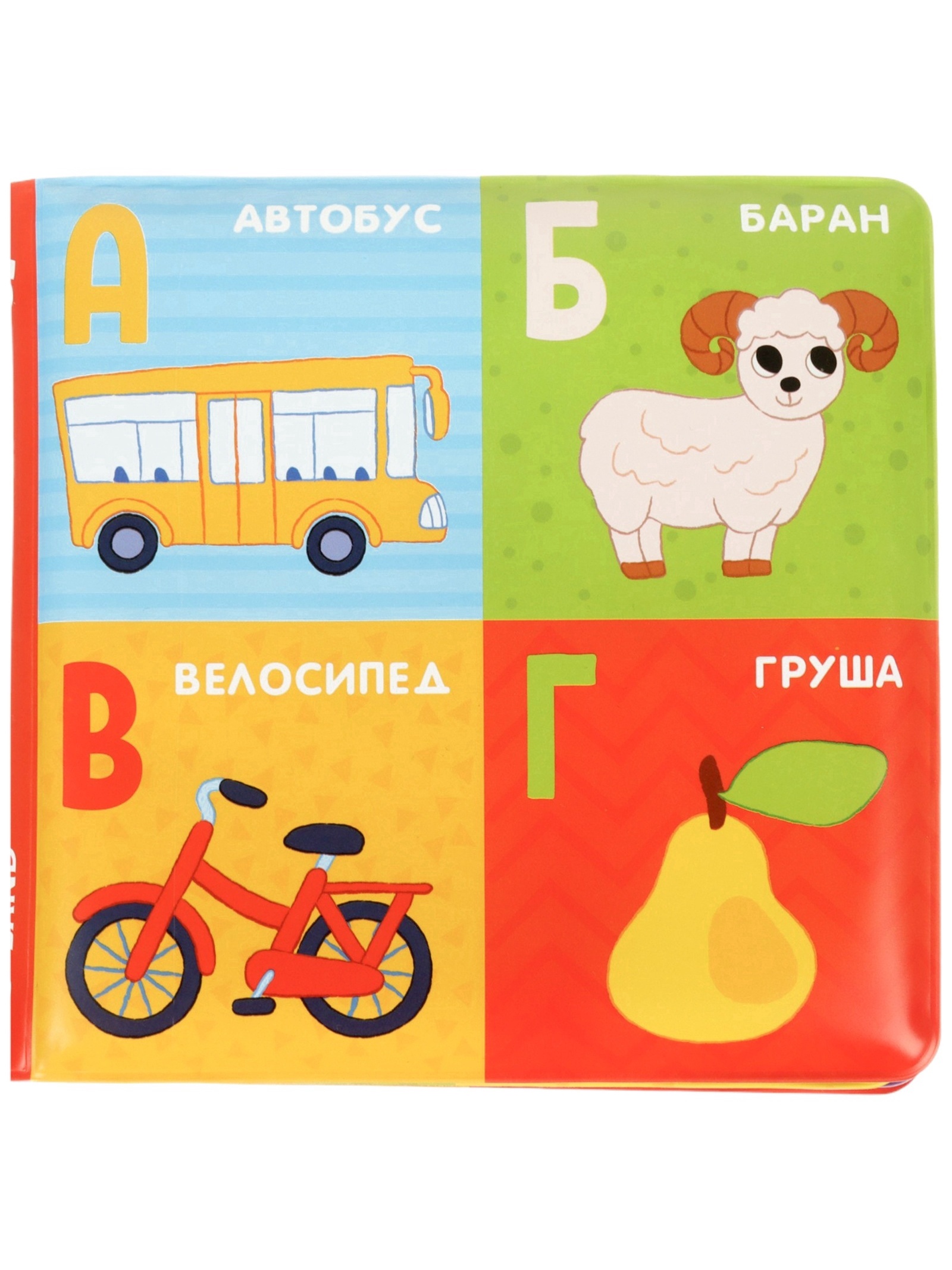 Набор Крошка Я книжек раскрасок для ванны Мир вокруг нас - фото 12