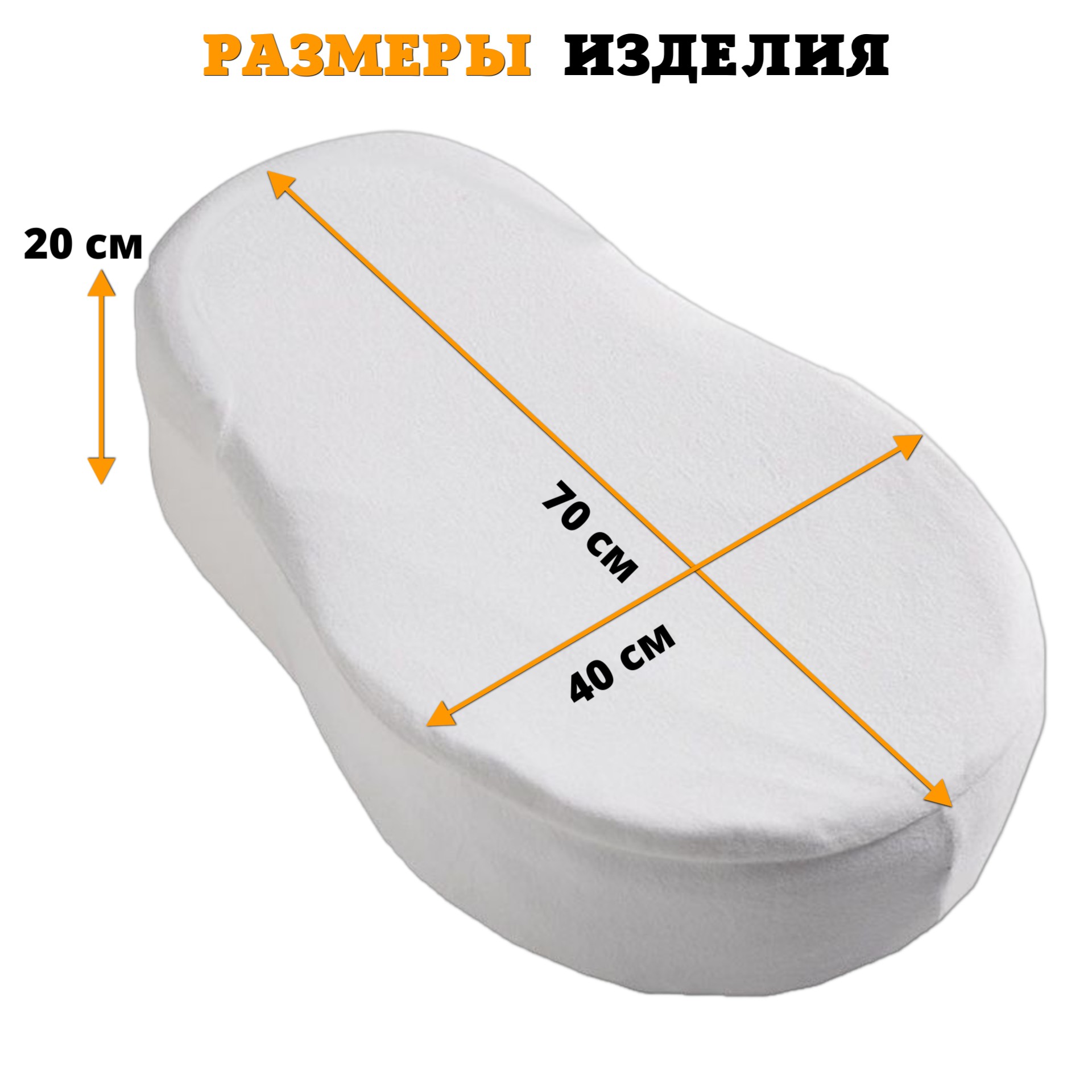 Наматрасник гнездышко Floopsi Наматрасник для кокона 70х40 - фото 5