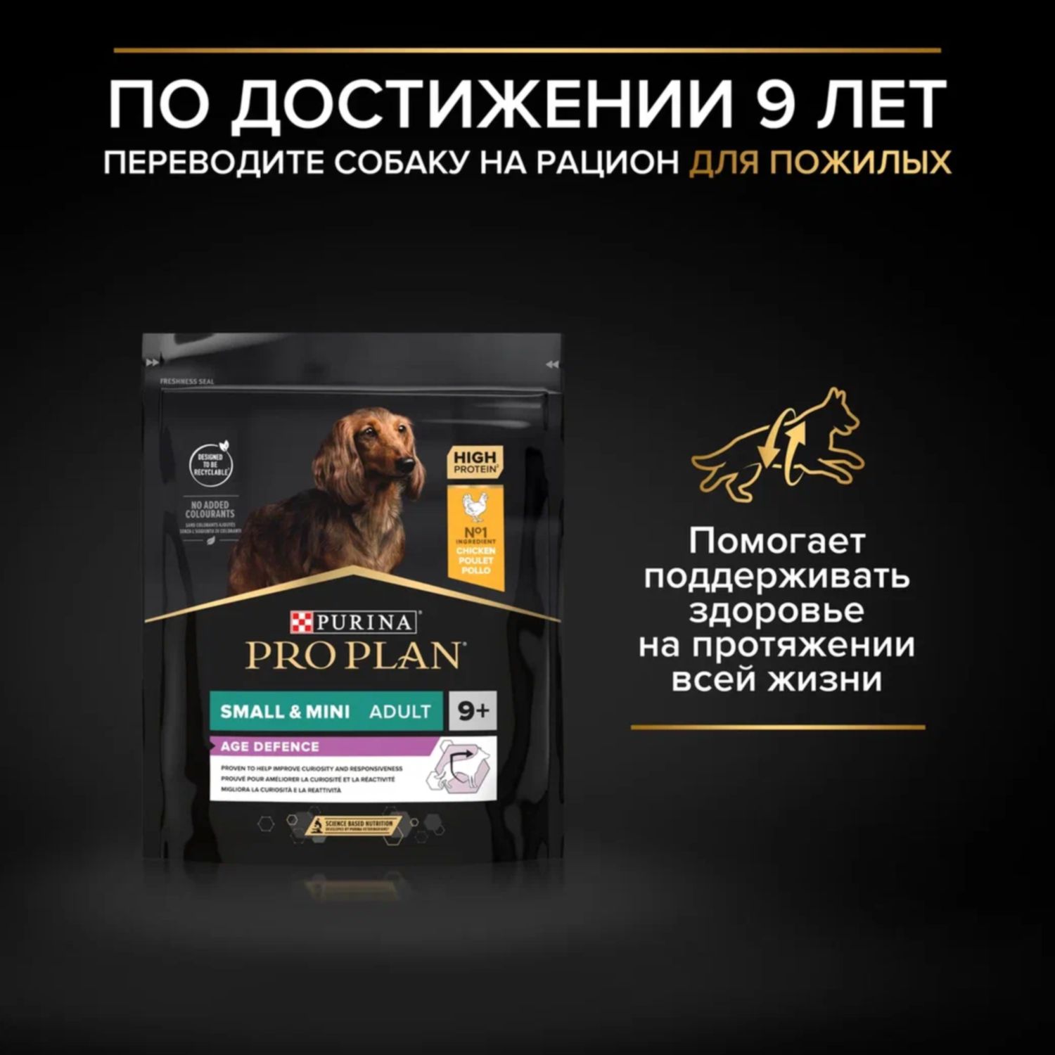 Корм для собак PRO PLAN мелких и миниатюрных пород с комплексом Optibalance с высоким содержанием курицы 3кг - фото 13