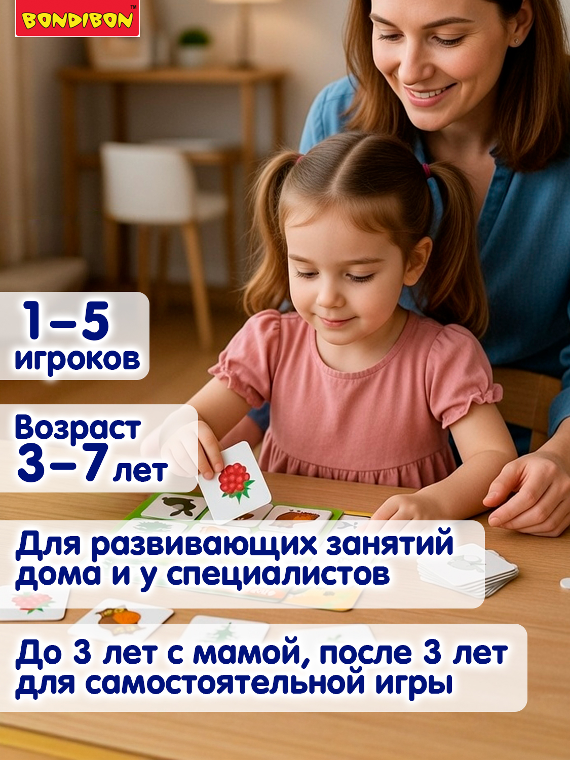 Теневое Лото на липучках BONDIBON Флора и Фауна серия Играй Думай Твори - фото 6