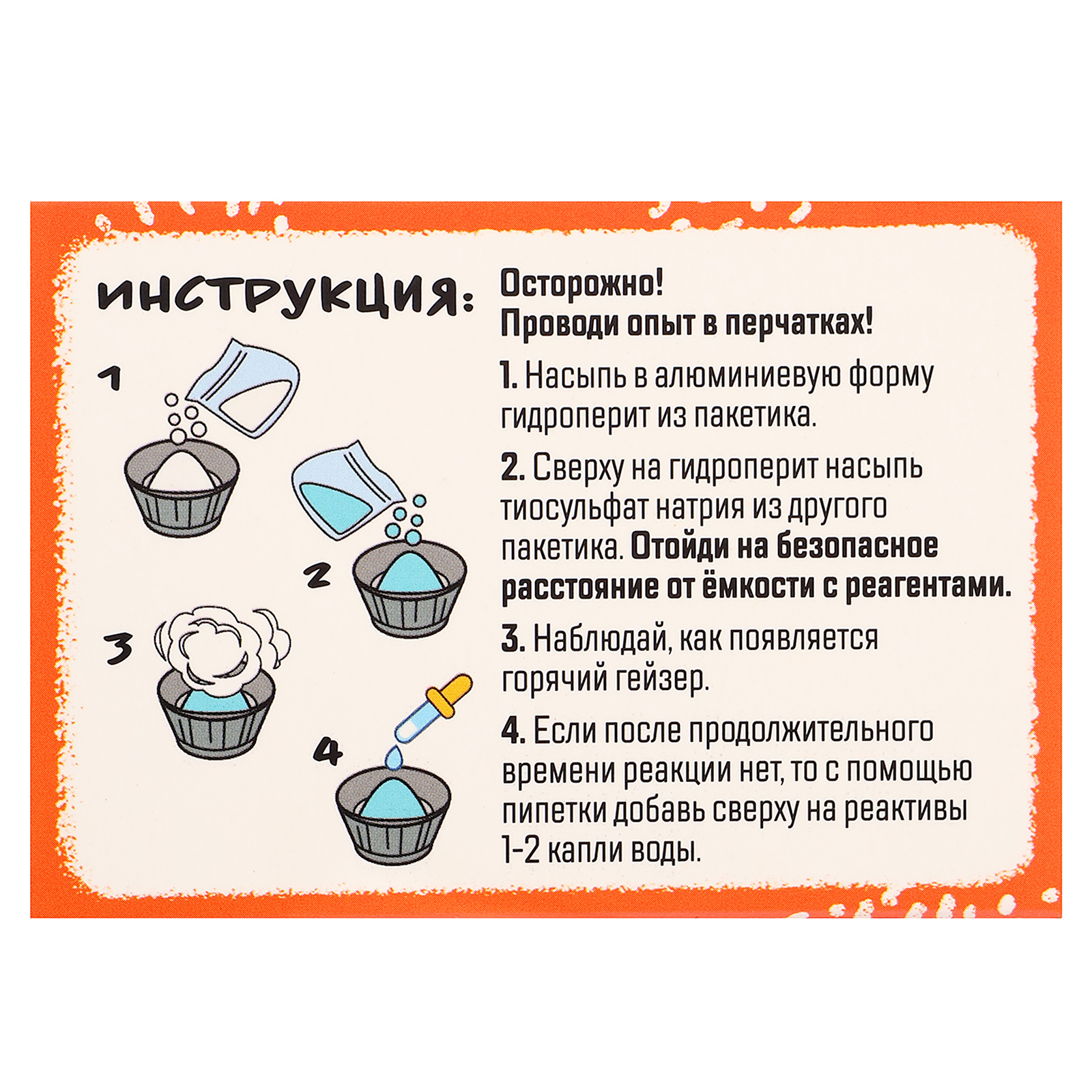 Набор для опытов Эврики - фото 34