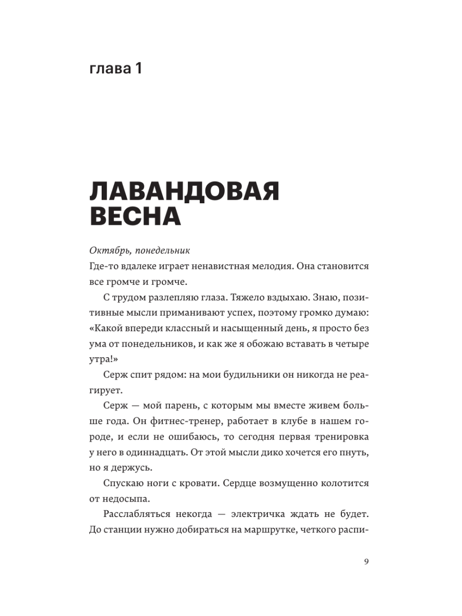 Книга Эксмо Все не то чем кажется - фото 8
