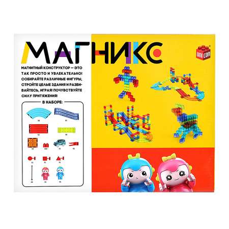 Конструктор Unicon Магникс магнитный