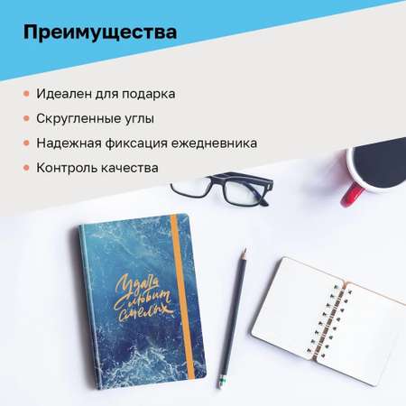Ежедневник BG 128 лист.
