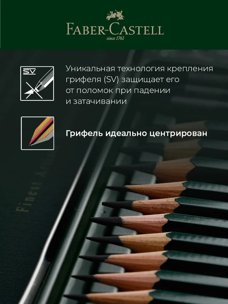 Карандаши чернографитные Faber Castell - фото 7
