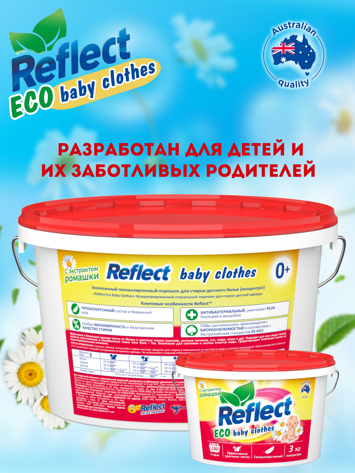 Стиральный порошок Reflect Eco baby clothes гипоаллергенный эко концентрат с ромашкой от пятен 3 кг 130 стирок - фото 14