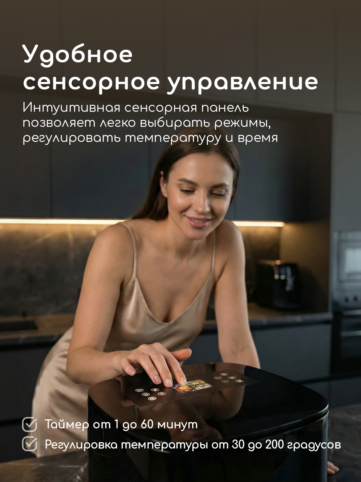 Аэрогриль электрический Miyoumi 5 л с функциями ИИ и Wi-Fi управлением - фото 8