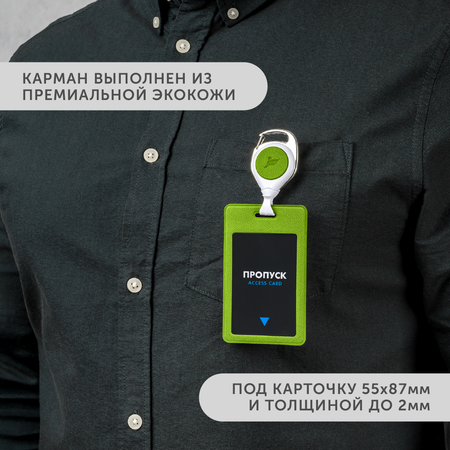 Держатель для бейджа Flexpocket