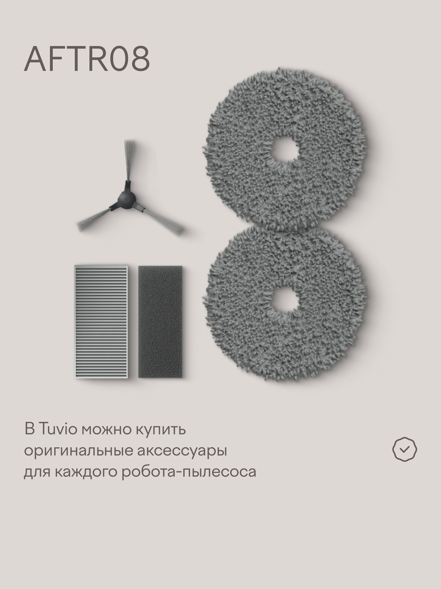 Робот-пылесос Tuvio TR08MLCB со станцией мойки и очистки черный - фото 18
