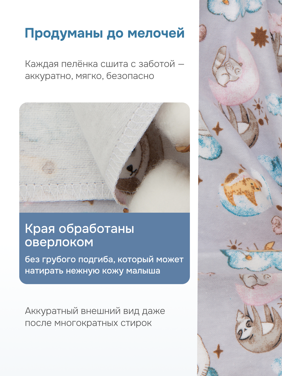 Пелёнка Чудо-Чадо Тренды фланель 90х120 см 2 шт. - фото 5