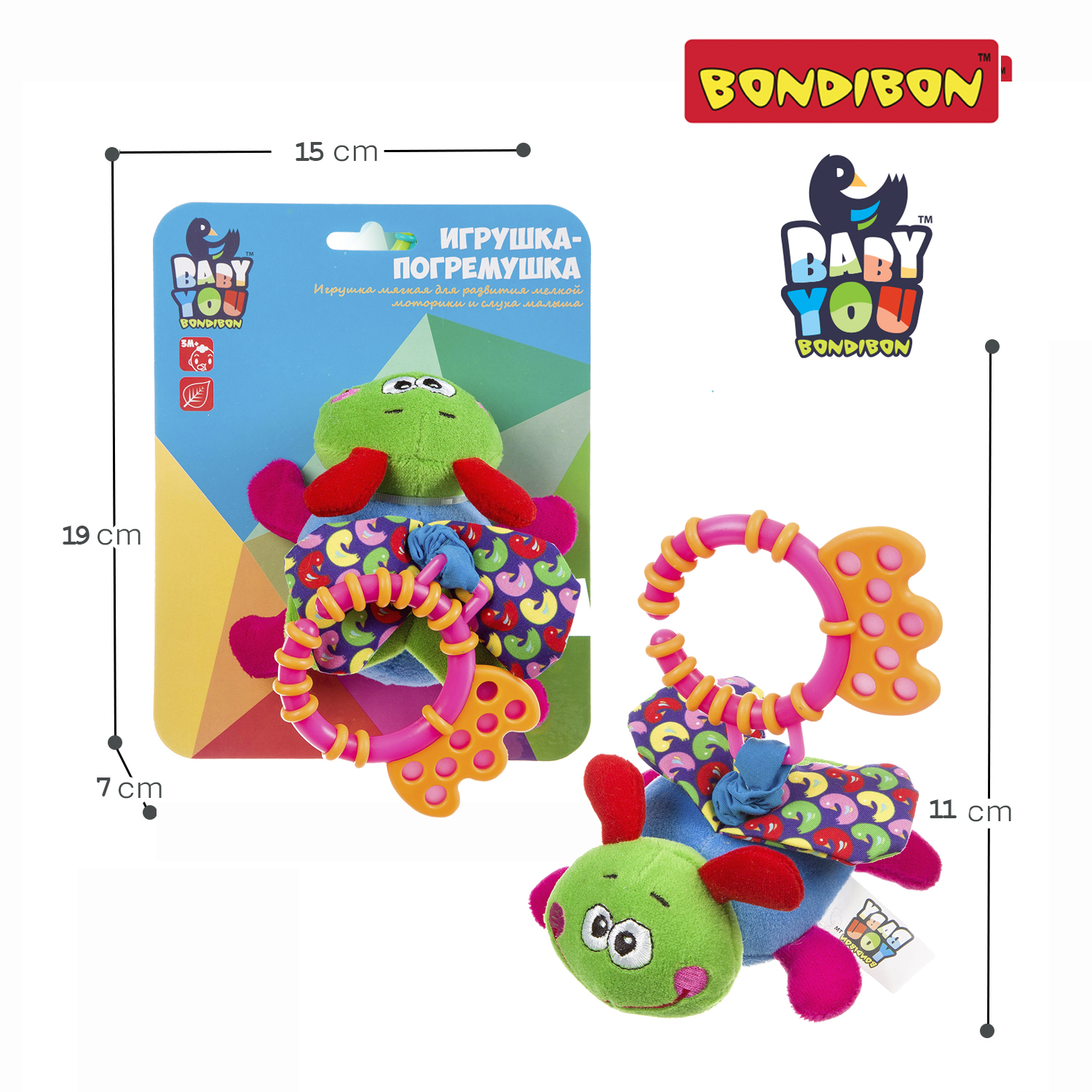 Игрушка Bondibon погремушка мягкая Стрекоза с растяжкой - фото 5