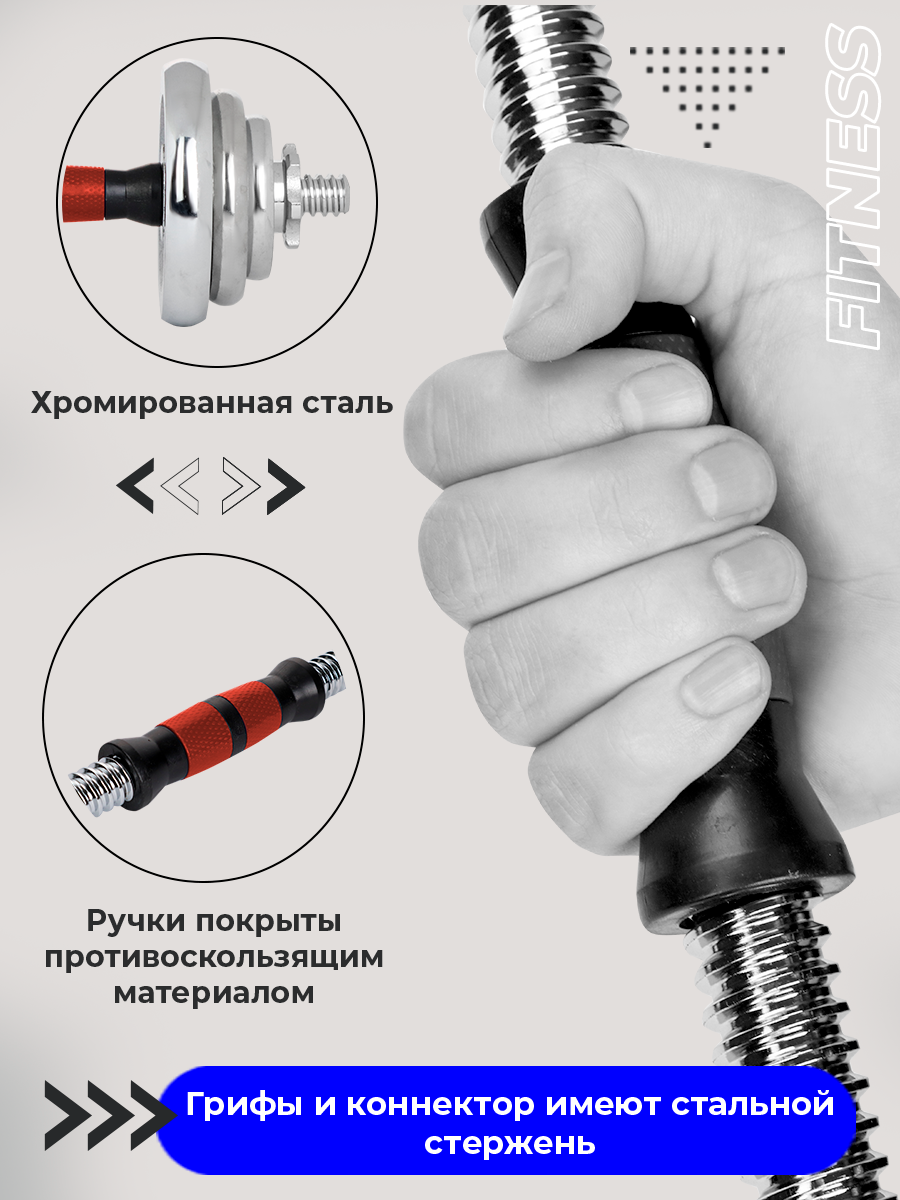 Гантели+штанга U-TURN 2в1 В комплекте 16 дисков Красный - фото 4